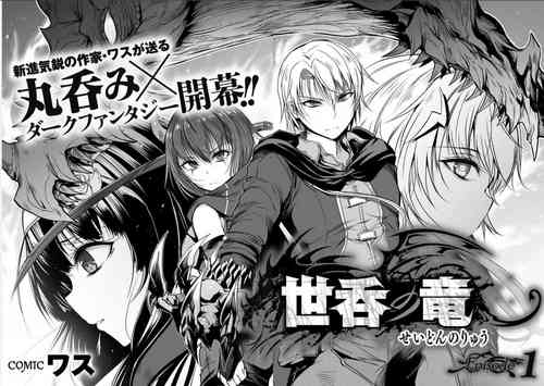 Download Seidonnoryu