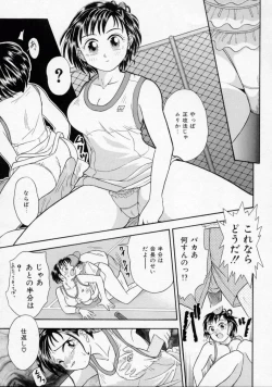 Page 111 of Chikashitsu Shoujo Ningyou