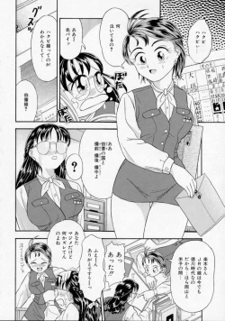 Page 122 of Chikashitsu Shoujo Ningyou