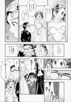 Page 138 of Chikashitsu Shoujo Ningyou