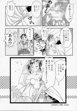 Page 148 of Chikashitsu Shoujo Ningyou