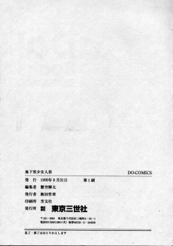 Page 163 of Chikashitsu Shoujo Ningyou