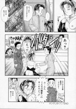 Page 22 of Chikashitsu Shoujo Ningyou