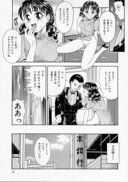 Page 53 of Chikashitsu Shoujo Ningyou