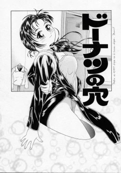 Page 75 of Chikashitsu Shoujo Ningyou