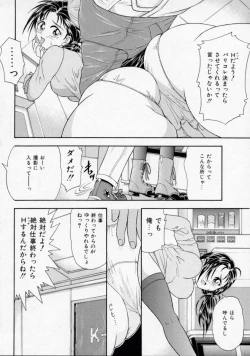 Page 80 of Chikashitsu Shoujo Ningyou