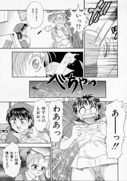 Page 93 of Chikashitsu Shoujo Ningyou