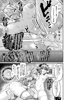 Page 4 of Astolfo, Bradamante to Issho ni Training