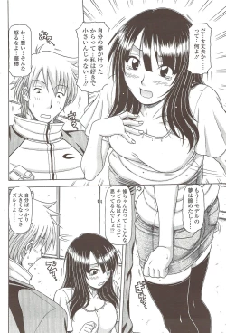 Page 106 of COMIC Sigma 2009-12 vol.38