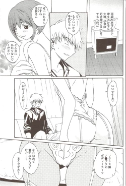 Page 123 of COMIC Sigma 2009-12 vol.38