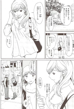 Page 126 of COMIC Sigma 2009-12 vol.38