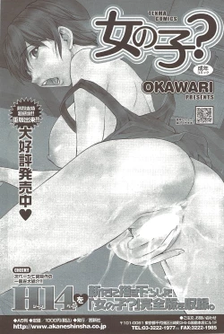 Page 129 of COMIC Sigma 2009-12 vol.38