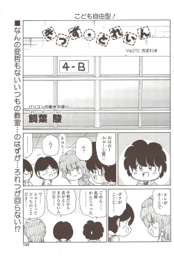 Page 135 of COMIC Sigma 2009-12 vol.38