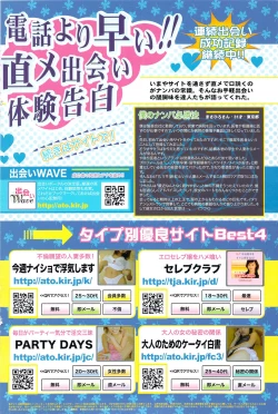 Page 142 of COMIC Sigma 2009-12 vol.38