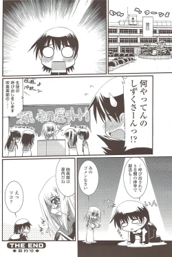 Page 160 of COMIC Sigma 2009-12 vol.38