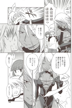 Page 169 of COMIC Sigma 2009-12 vol.38