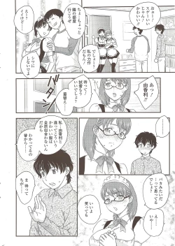 Page 16 of COMIC Sigma 2009-12 vol.38