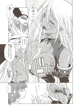 Page 175 of COMIC Sigma 2009-12 vol.38