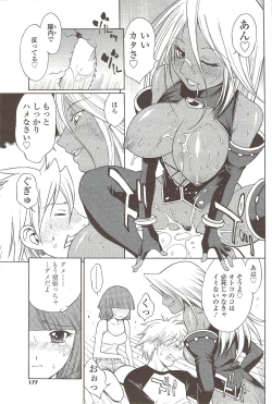 Page 177 of COMIC Sigma 2009-12 vol.38
