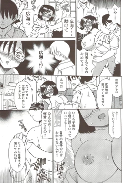 Page 187 of COMIC Sigma 2009-12 vol.38