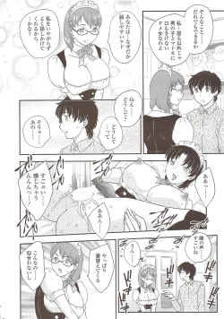 Page 18 of COMIC Sigma 2009-12 vol.38