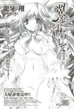 Page 215 of COMIC Sigma 2009-12 vol.38