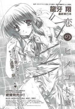 Page 216 of COMIC Sigma 2009-12 vol.38