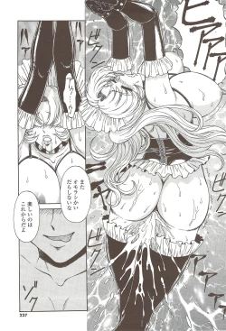 Page 227 of COMIC Sigma 2009-12 vol.38