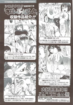 Page 234 of COMIC Sigma 2009-12 vol.38