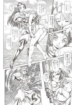 Page 240 of COMIC Sigma 2009-12 vol.38