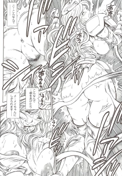 Page 244 of COMIC Sigma 2009-12 vol.38