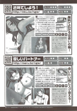 Page 253 of COMIC Sigma 2009-12 vol.38