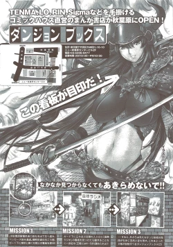 Page 262 of COMIC Sigma 2009-12 vol.38