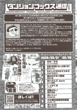 Page 263 of COMIC Sigma 2009-12 vol.38