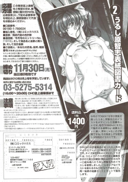 Page 271 of COMIC Sigma 2009-12 vol.38