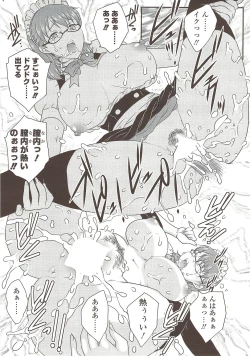 Page 27 of COMIC Sigma 2009-12 vol.38