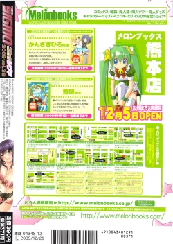 Page 280 of COMIC Sigma 2009-12 vol.38