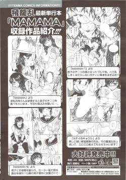 Page 30 of COMIC Sigma 2009-12 vol.38