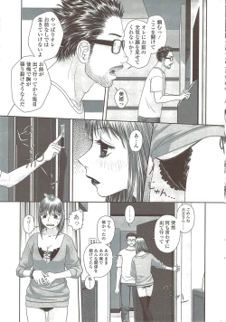 Page 37 of COMIC Sigma 2009-12 vol.38