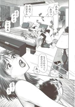 Page 39 of COMIC Sigma 2009-12 vol.38