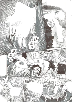 Page 41 of COMIC Sigma 2009-12 vol.38