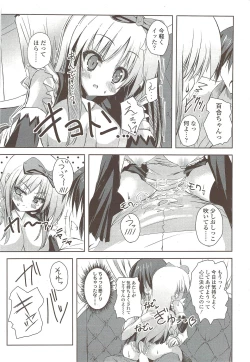 Page 75 of COMIC Sigma 2009-12 vol.38