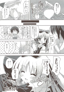 Page 80 of COMIC Sigma 2009-12 vol.38