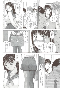 Page 86 of COMIC Sigma 2009-12 vol.38