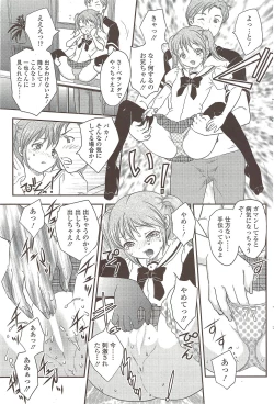 Page 123 of COMIC Sigma 2009-10 vol.36