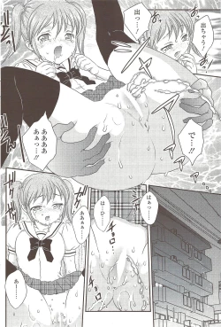 Page 124 of COMIC Sigma 2009-10 vol.36