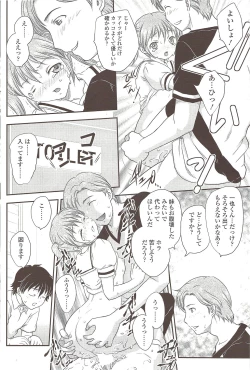 Page 128 of COMIC Sigma 2009-10 vol.36