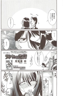 Page 156 of COMIC Sigma 2009-10 vol.36