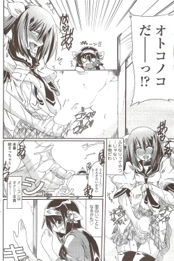 Page 158 of COMIC Sigma 2009-10 vol.36