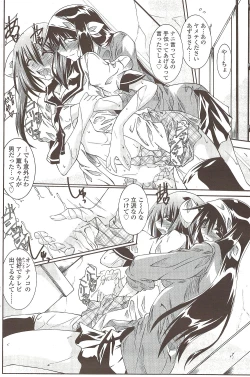 Page 160 of COMIC Sigma 2009-10 vol.36